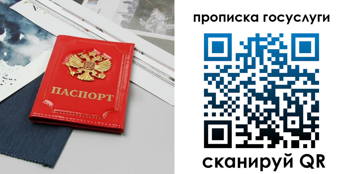 купить прописку в Калаче