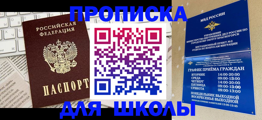 прописка законно в Калаче