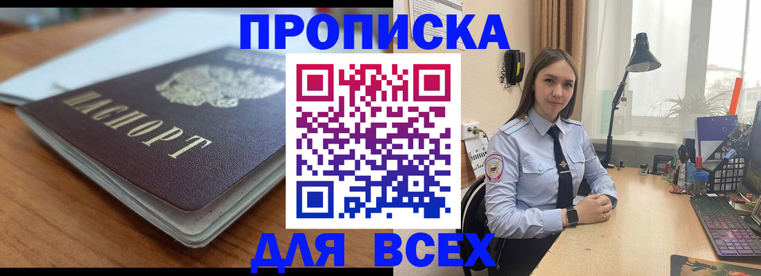 регистрация в Калаче