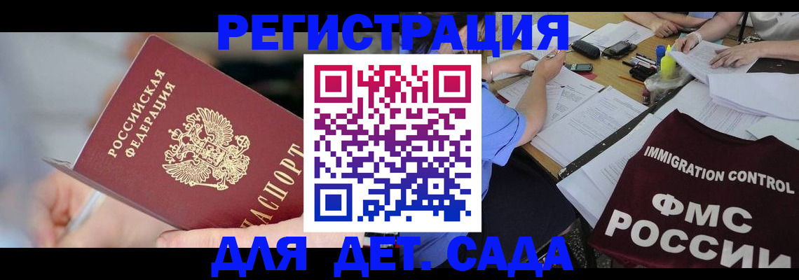 прописка для кредита в Калаче