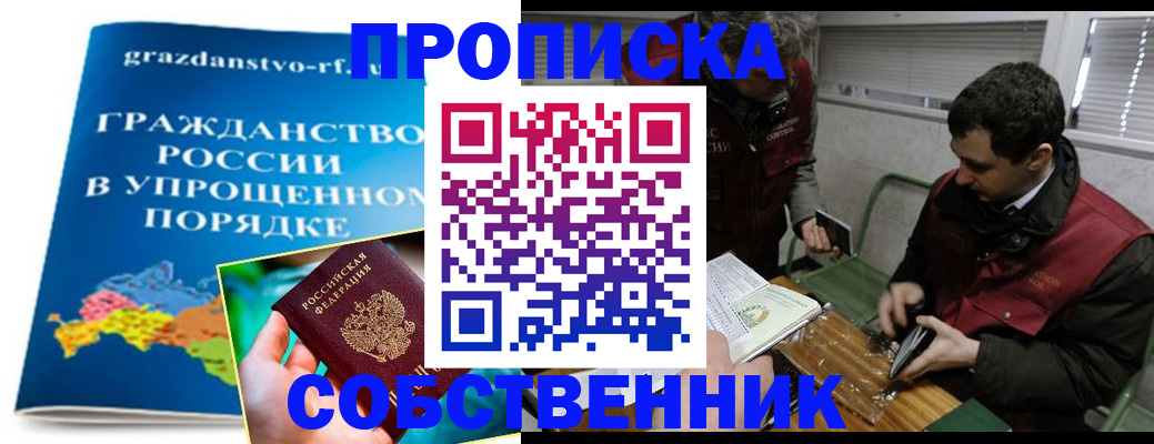 пропишу в квартире в Калаче