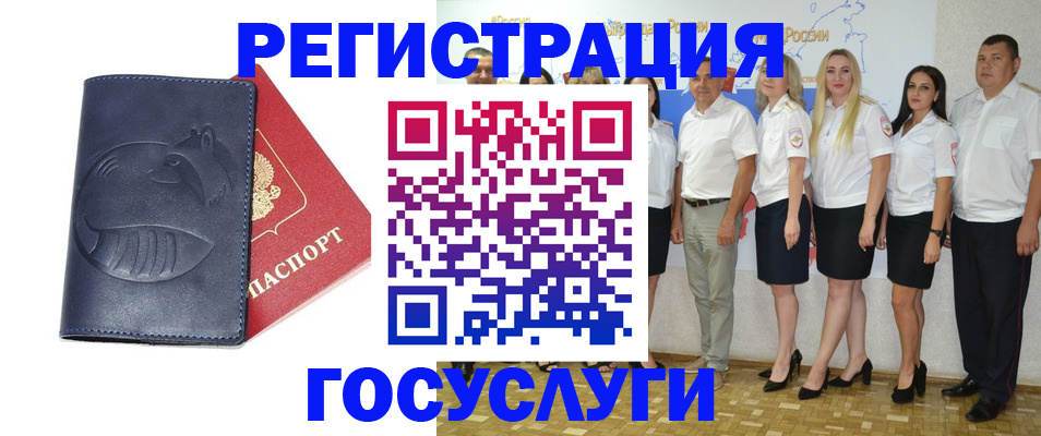 временная регистрация для всех в Калаче