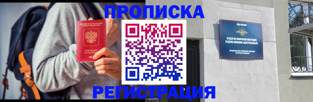 временная регистрация надежно в Калаче