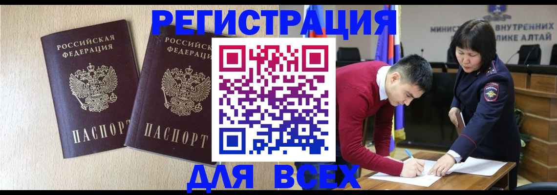 прописка поиск в Калаче